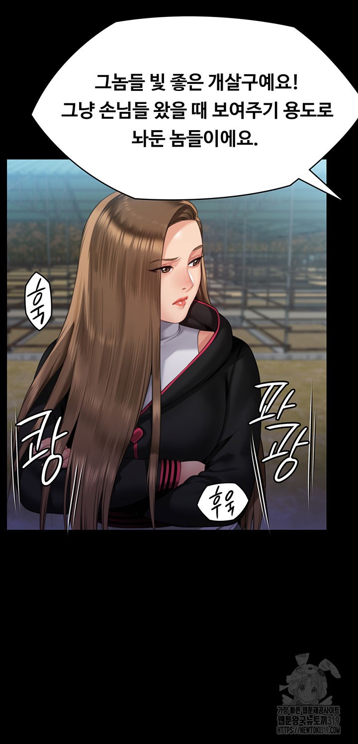 Queen Bee Raw Chapter 301 image 29