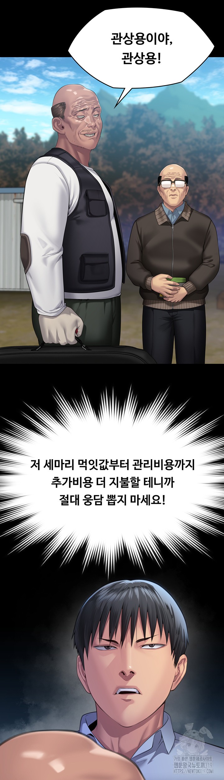 Queen Bee Raw Chapter 301 image 30