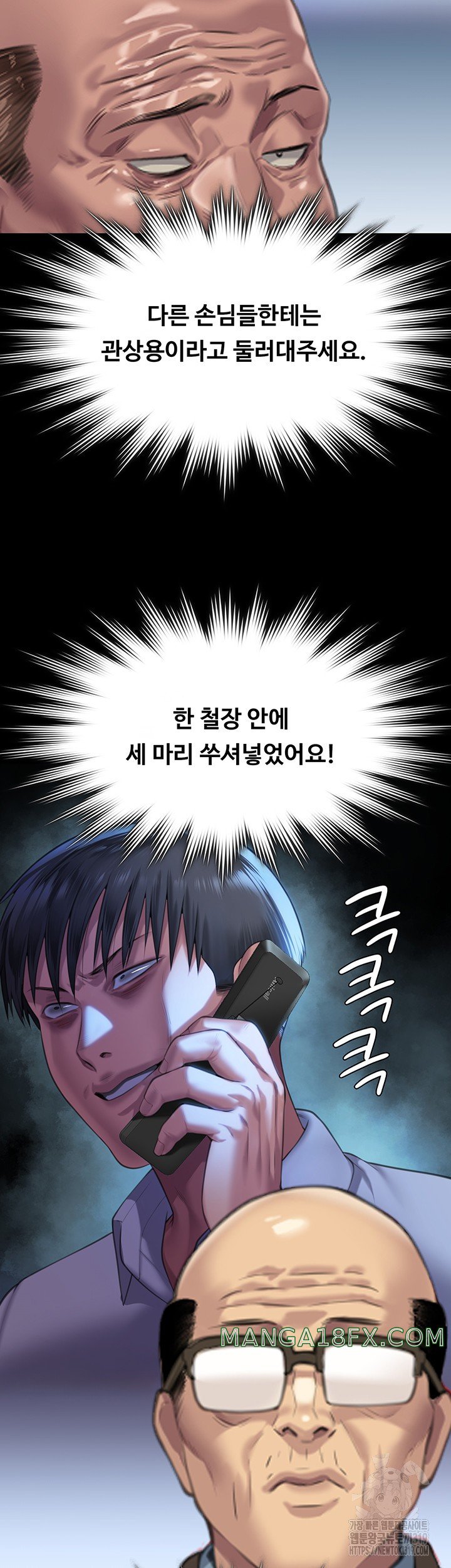 Queen Bee Raw Chapter 301 image 31