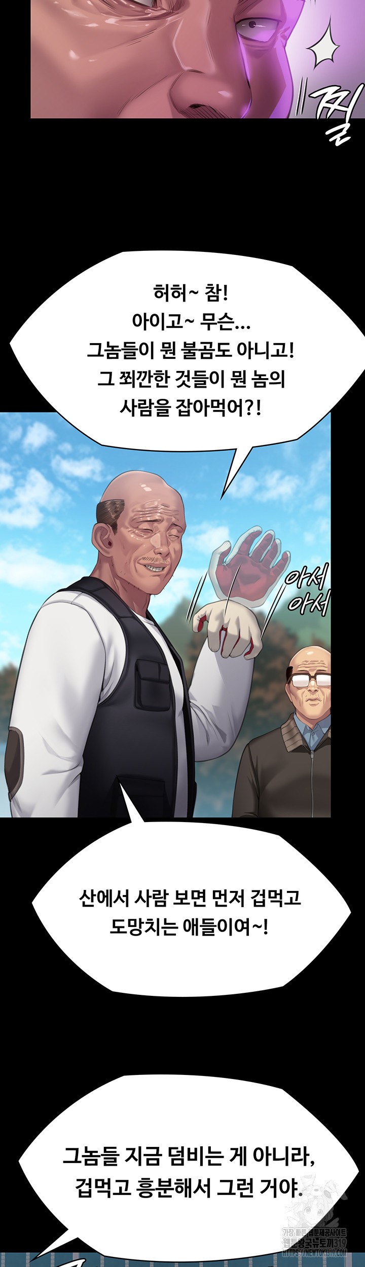 Queen Bee Raw Chapter 301 image 33