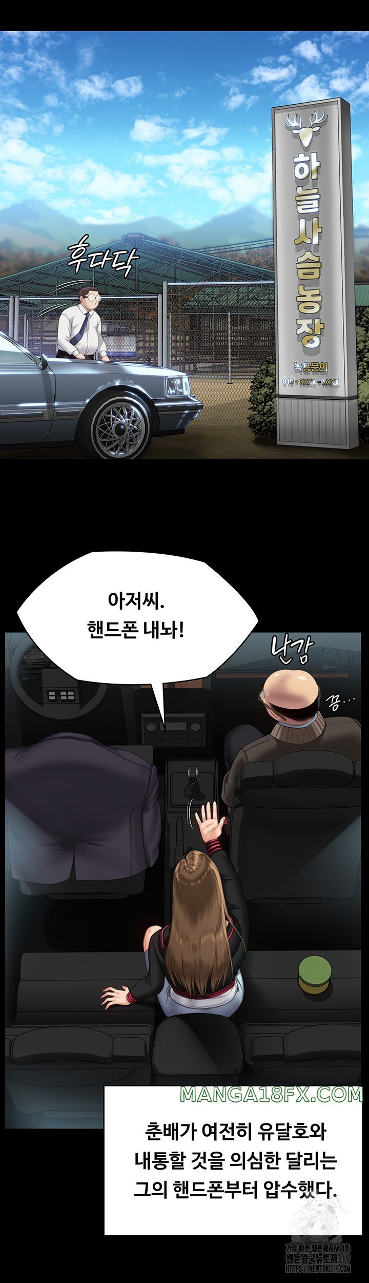 Queen Bee Raw Chapter 301 image 36