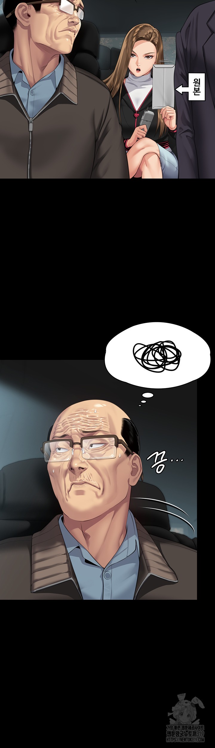Queen Bee Raw Chapter 301 image 38