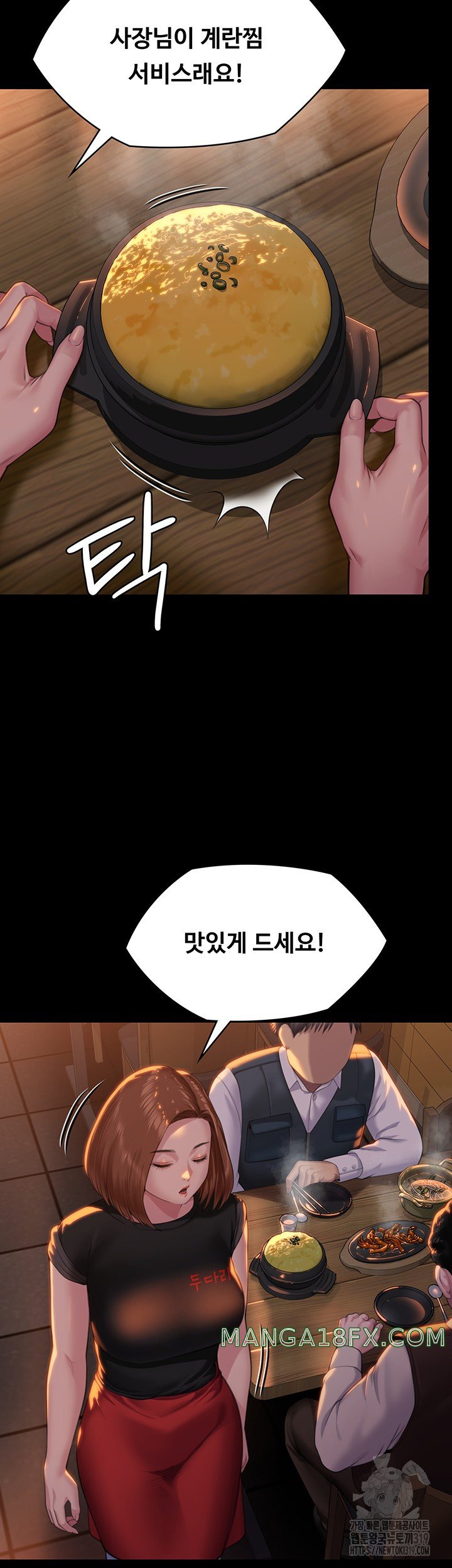 Queen Bee Raw Chapter 301 image 39