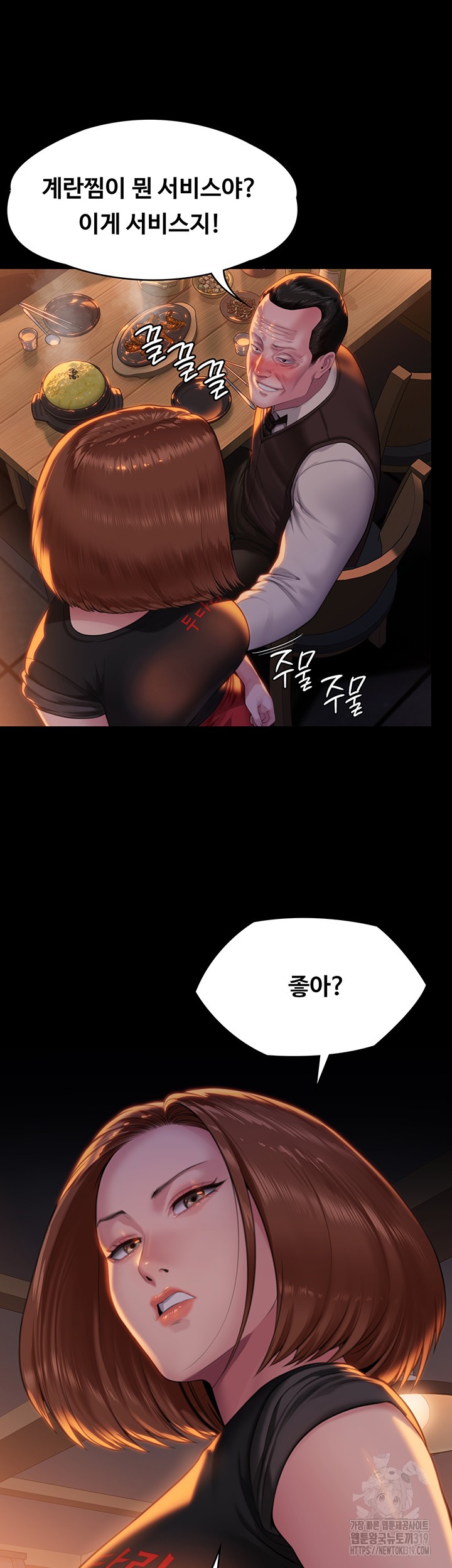 Queen Bee Raw Chapter 301 image 41