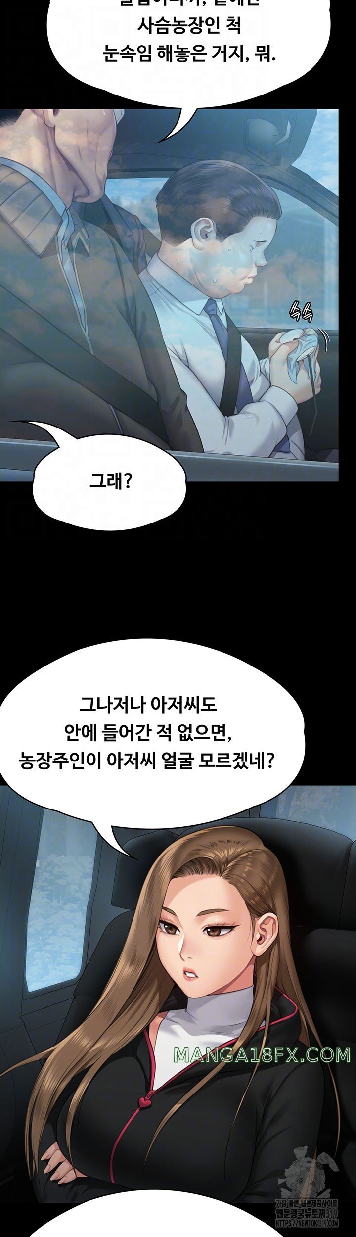 Queen Bee Raw Chapter 301 image 7