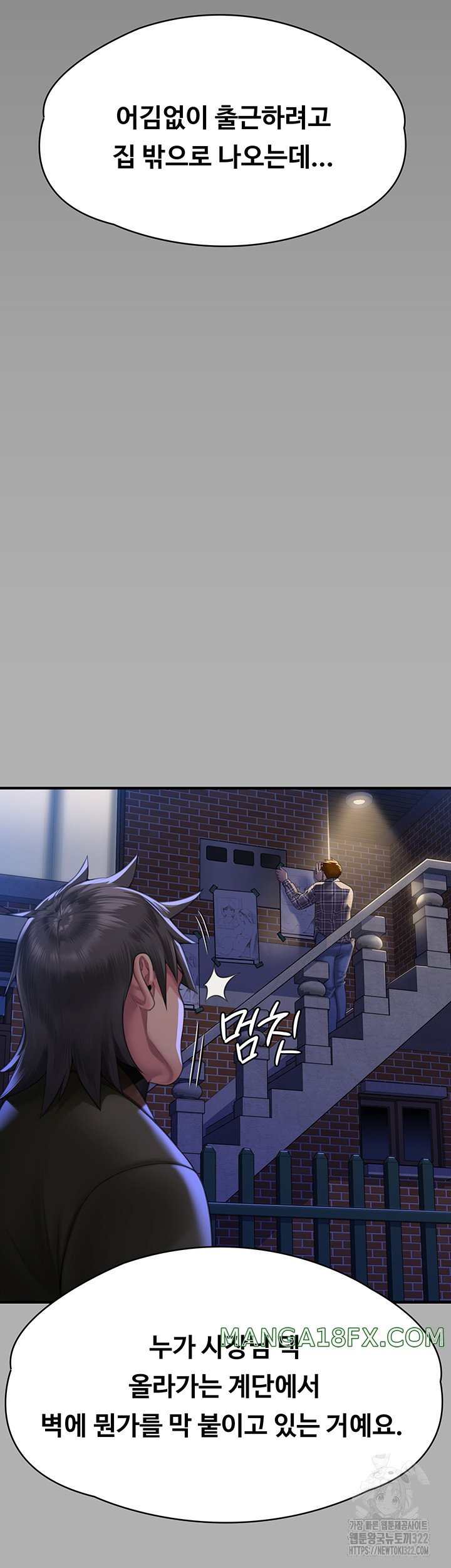 Queen Bee Raw Chapter 303 image 9