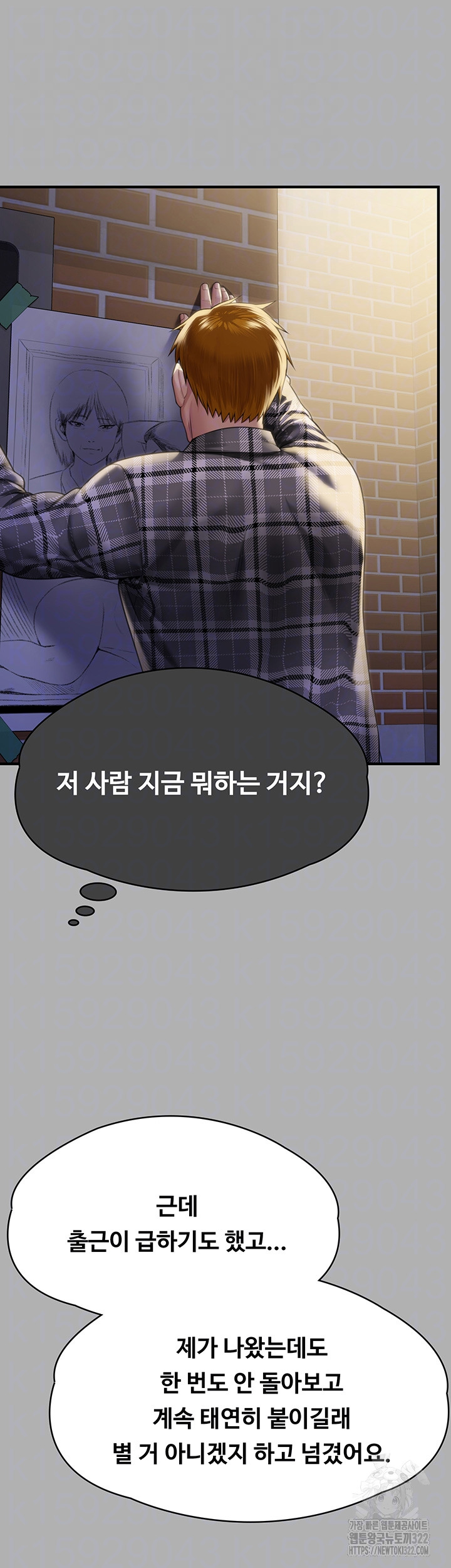 Queen Bee Raw Chapter 303 image 10