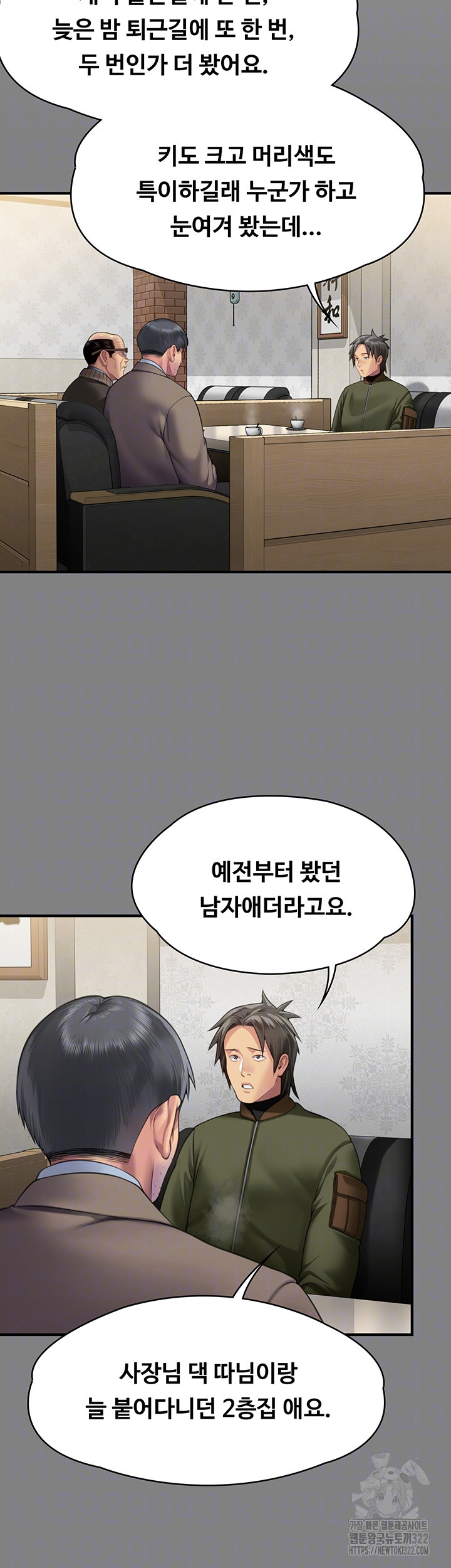 Queen Bee Raw Chapter 303 image 12