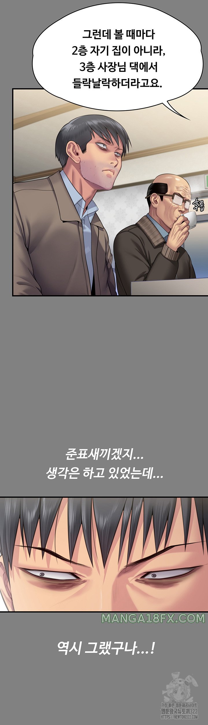 Queen Bee Raw Chapter 303 image 13