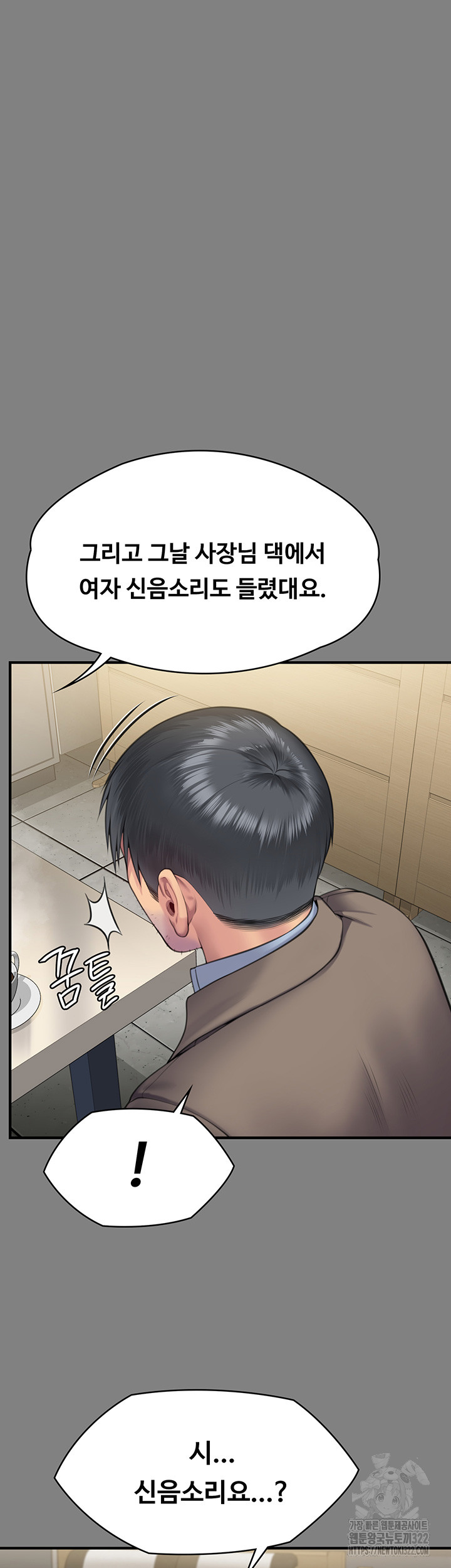 Queen Bee Raw Chapter 303 image 14