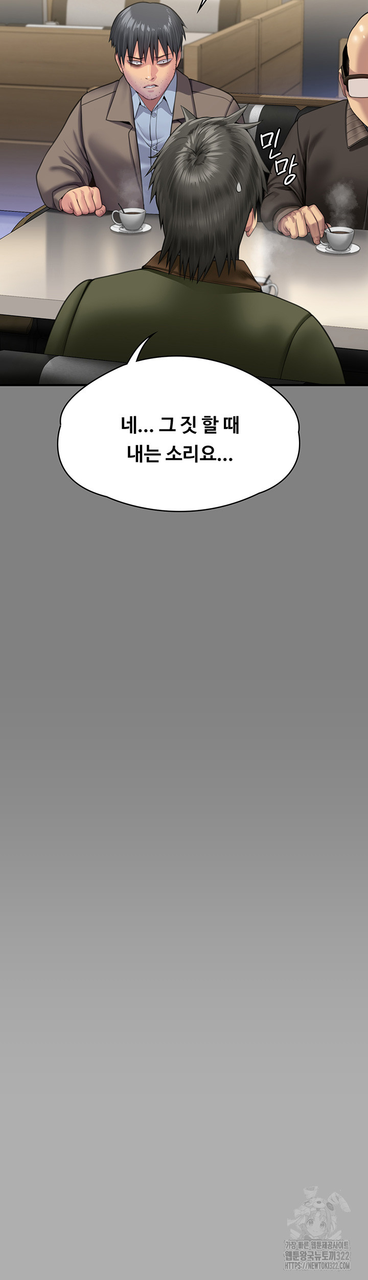 Queen Bee Raw Chapter 303 image 15