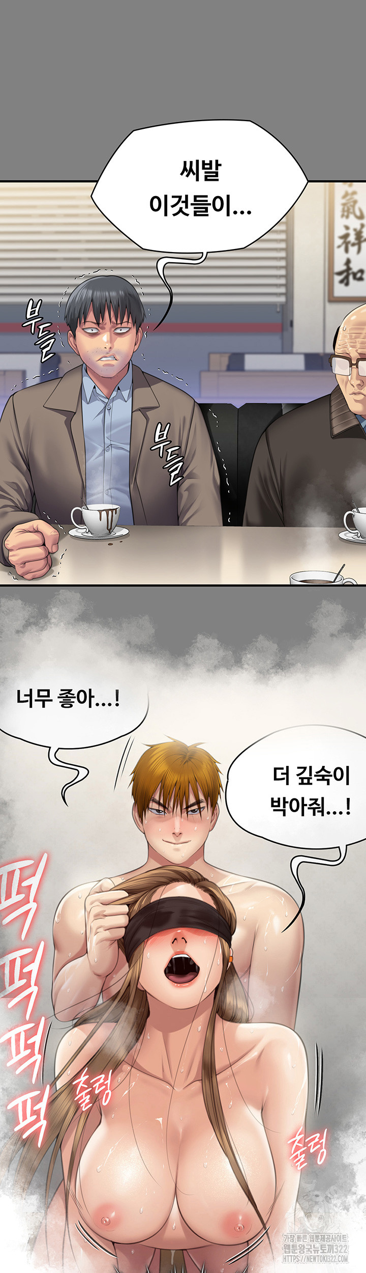 Queen Bee Raw Chapter 303 image 20