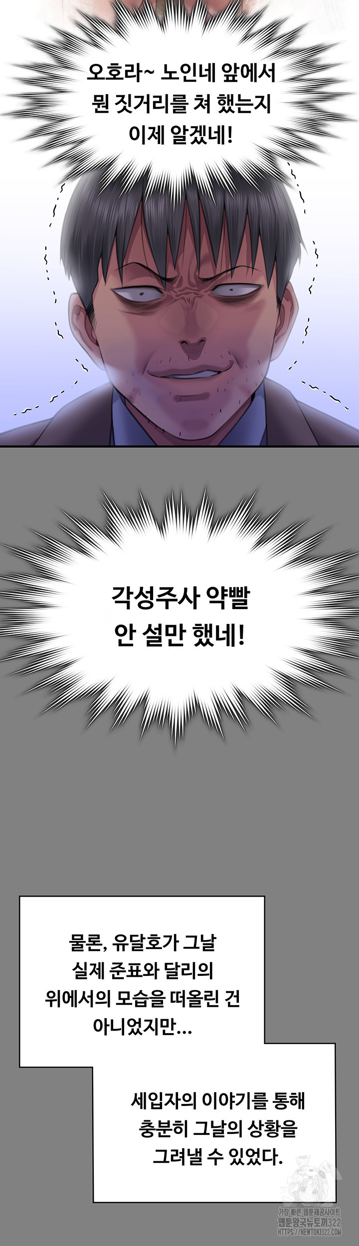Queen Bee Raw Chapter 303 image 21