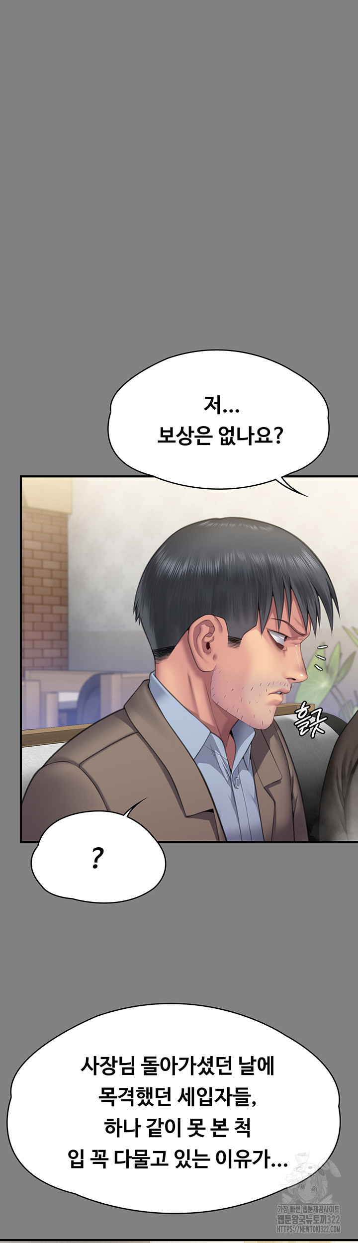 Queen Bee Raw Chapter 303 image 22