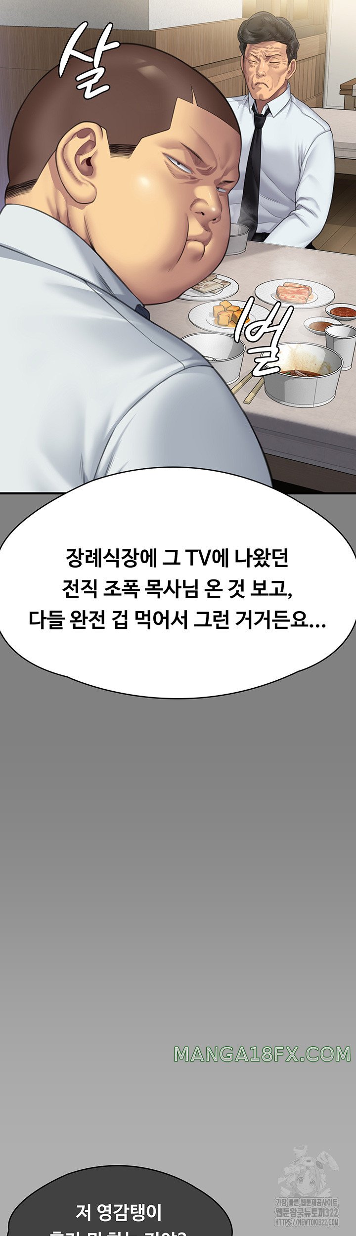 Queen Bee Raw Chapter 303 image 23