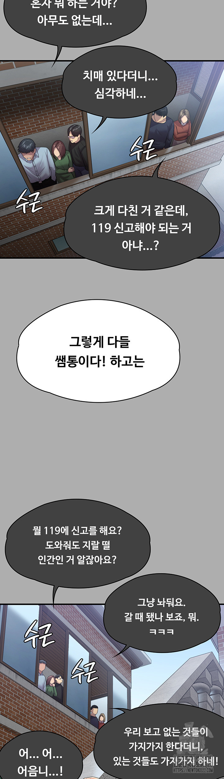 Queen Bee Raw Chapter 303 image 24