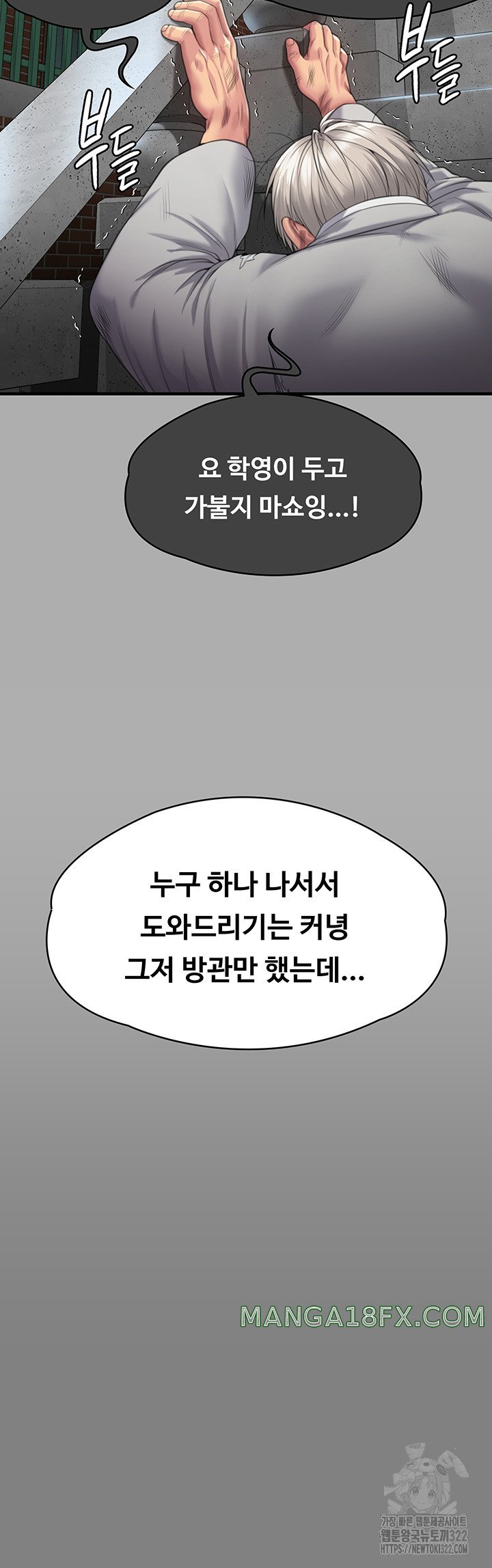 Queen Bee Raw Chapter 303 image 25