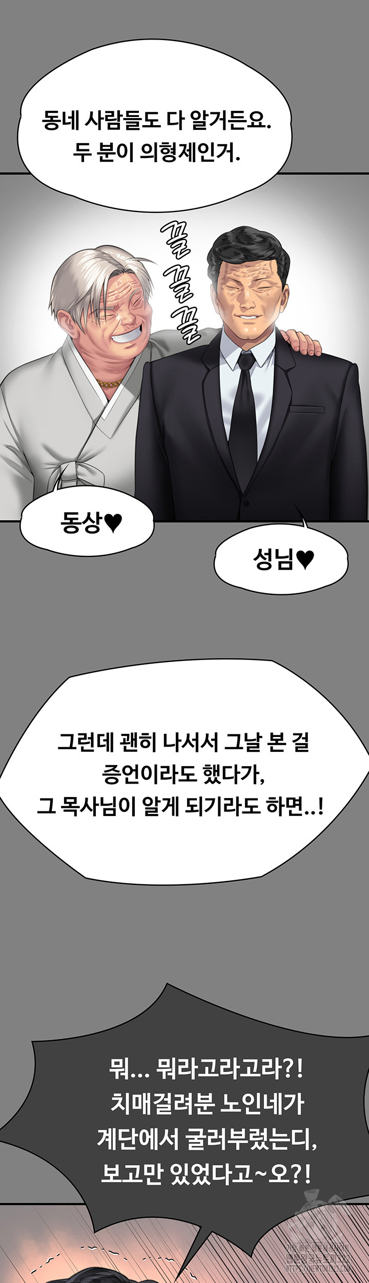 Queen Bee Raw Chapter 303 image 26