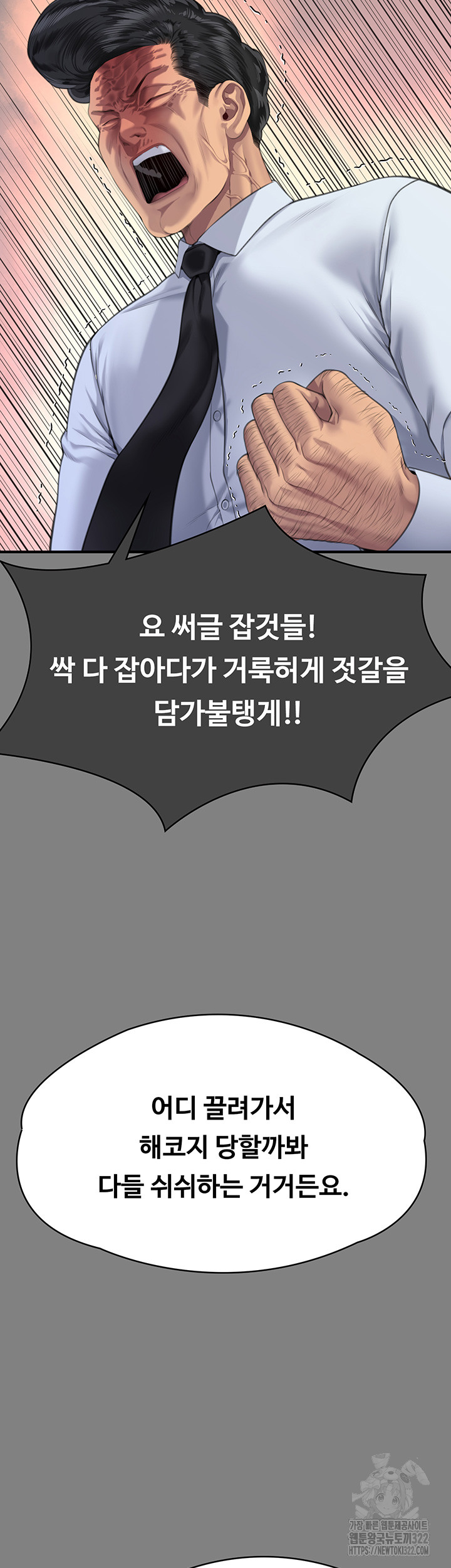Queen Bee Raw Chapter 303 image 27