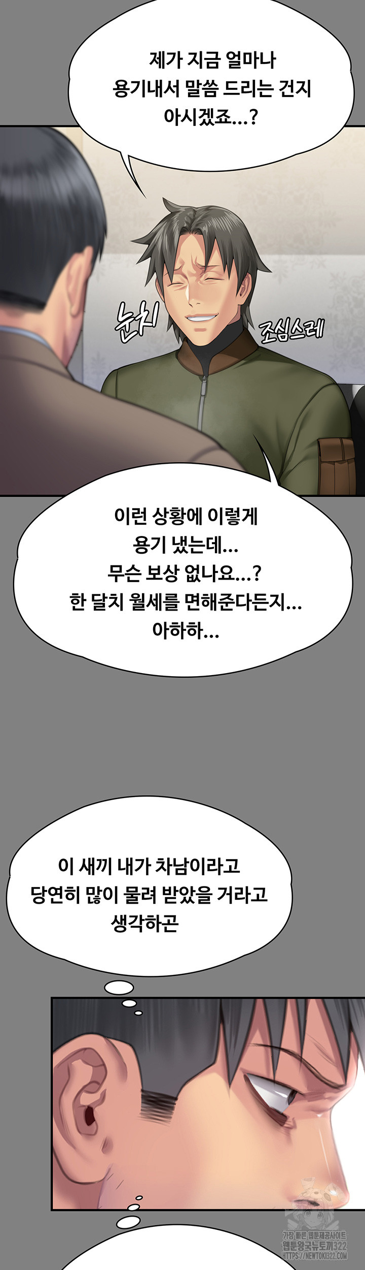 Queen Bee Raw Chapter 303 image 28