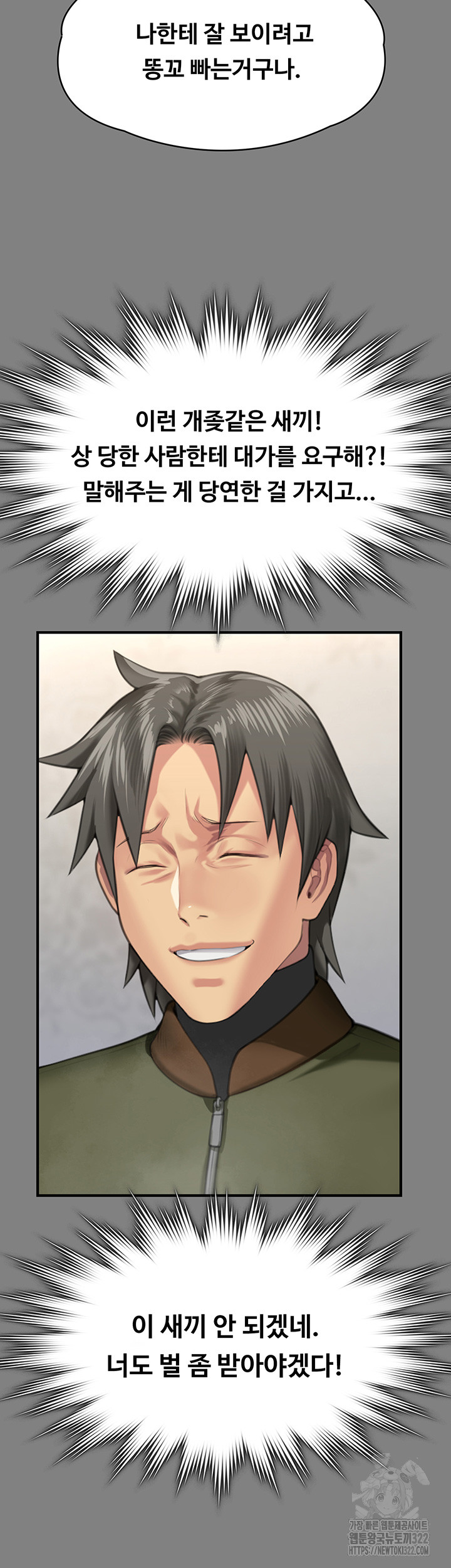 Queen Bee Raw Chapter 303 image 29