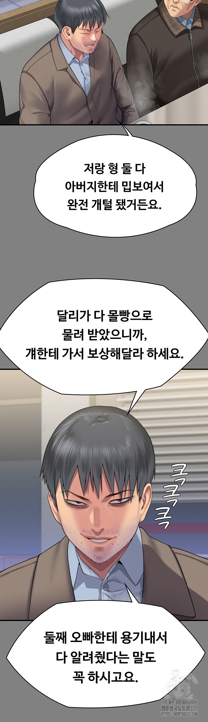 Queen Bee Raw Chapter 303 image 31