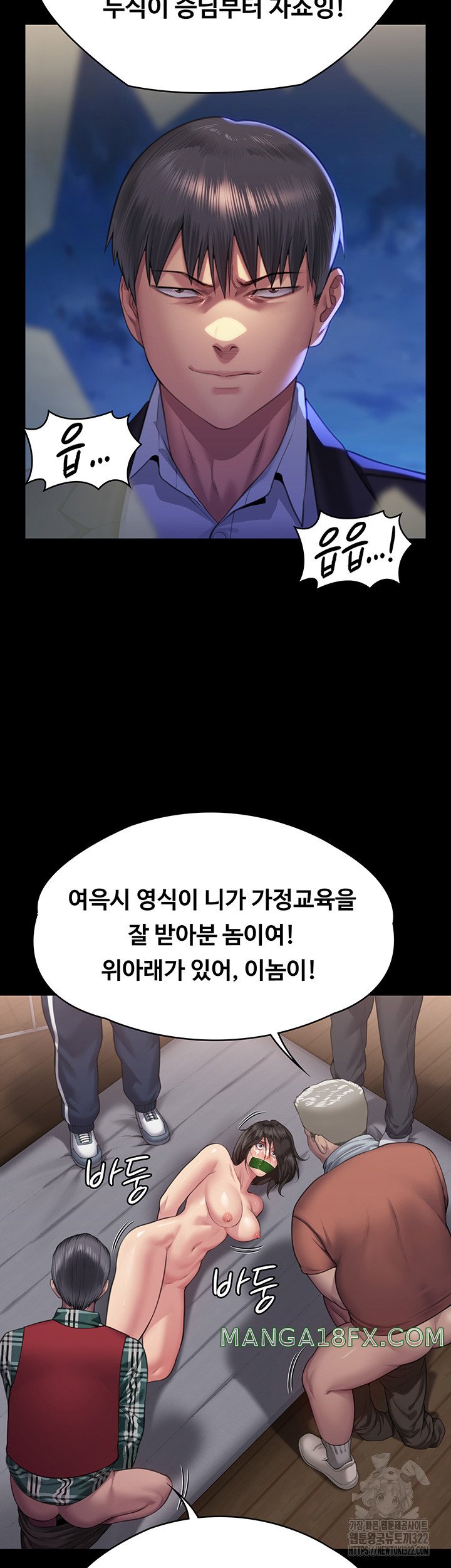 Queen Bee Raw Chapter 303 image 34