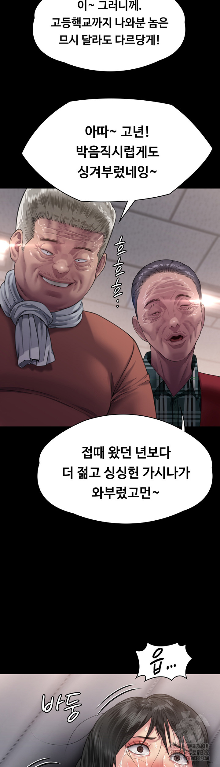 Queen Bee Raw Chapter 303 image 35