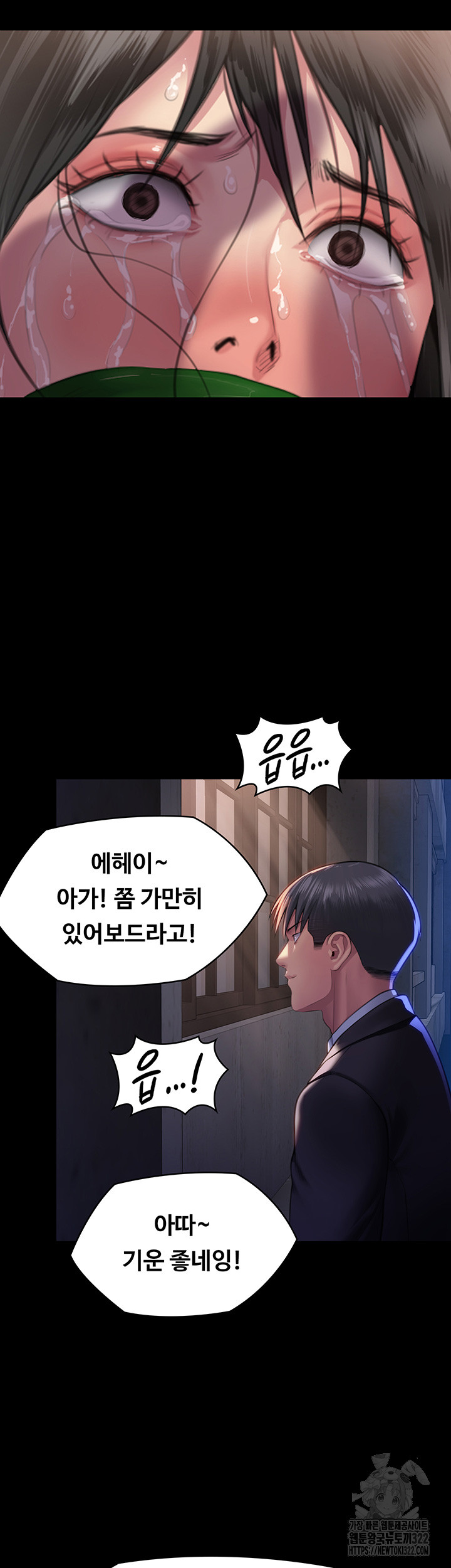 Queen Bee Raw Chapter 303 image 37