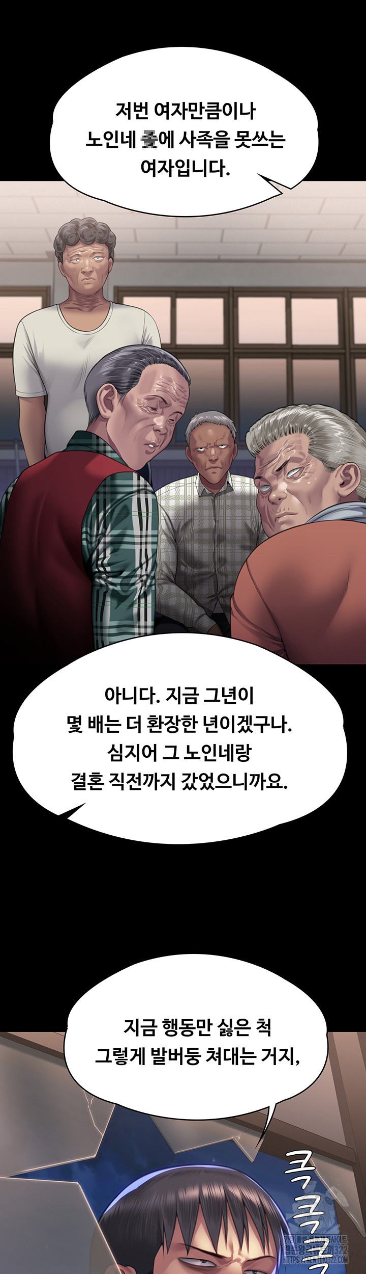 Queen Bee Raw Chapter 303 image 39