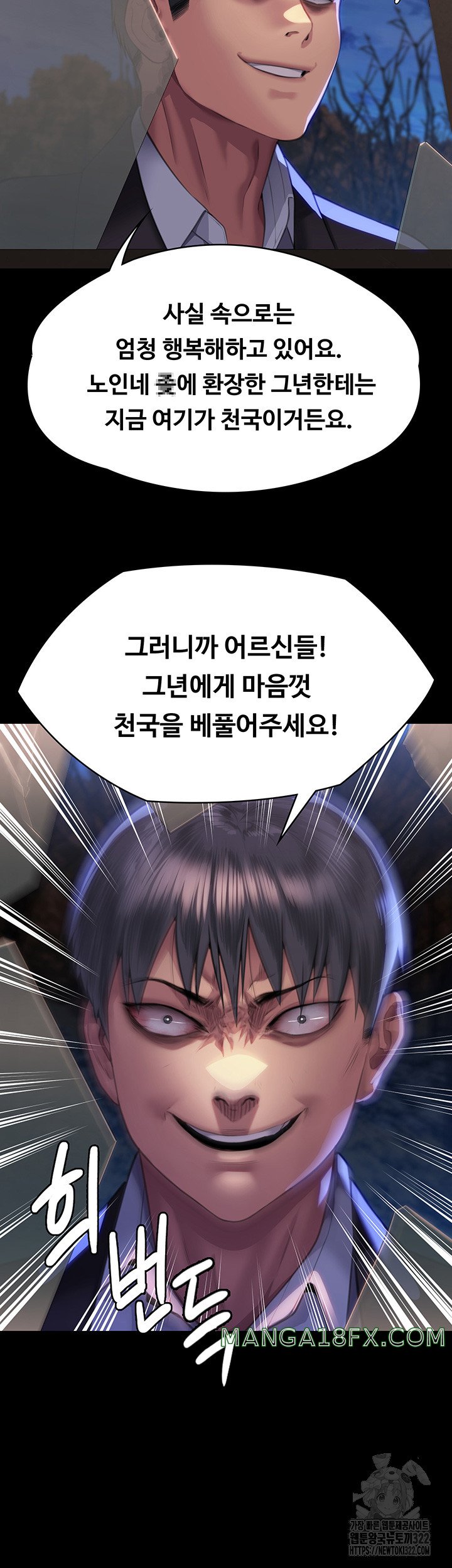 Queen Bee Raw Chapter 303 image 40