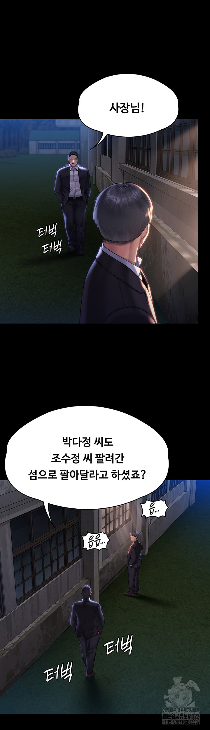 Queen Bee Raw Chapter 303 image 43