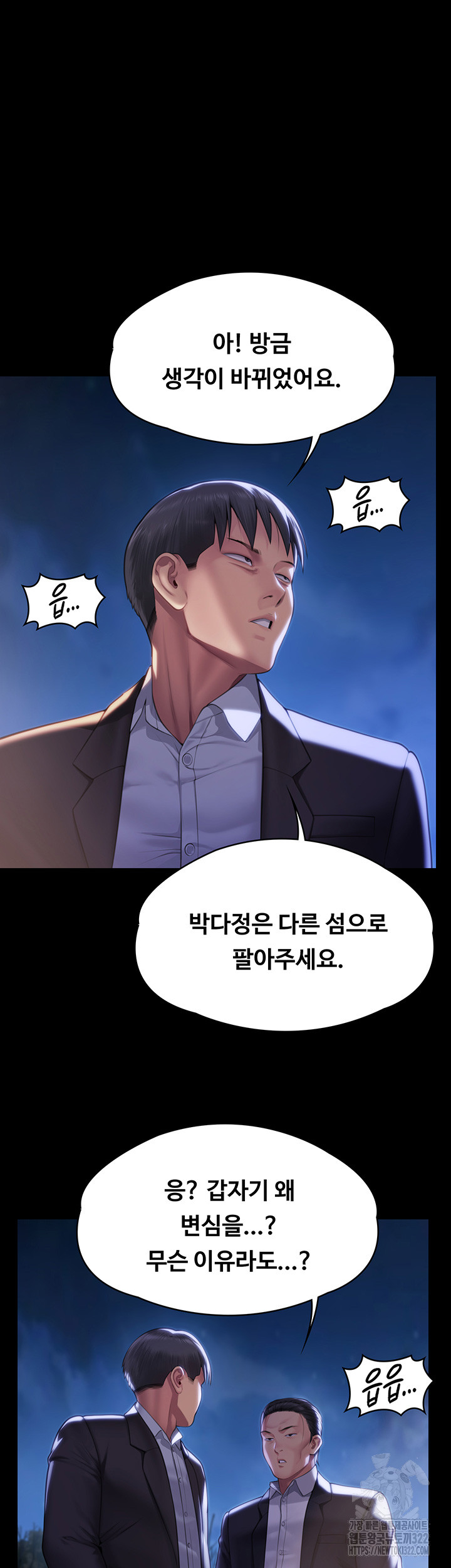 Queen Bee Raw Chapter 303 image 44