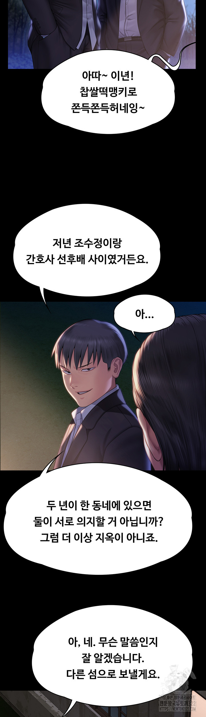 Queen Bee Raw Chapter 303 image 45