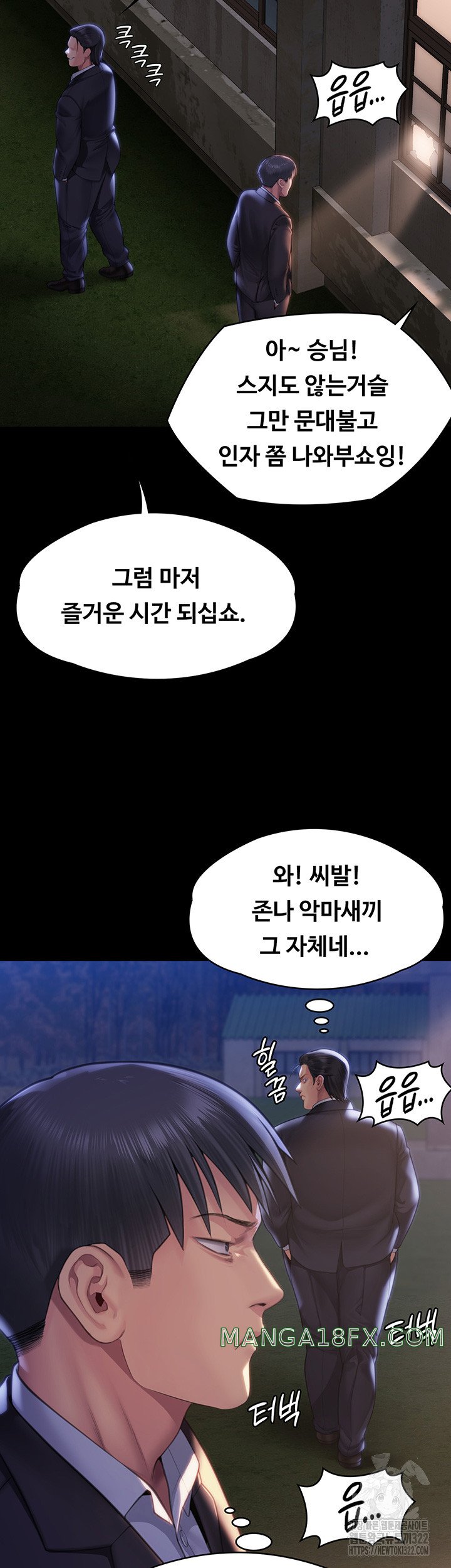 Queen Bee Raw Chapter 303 image 46