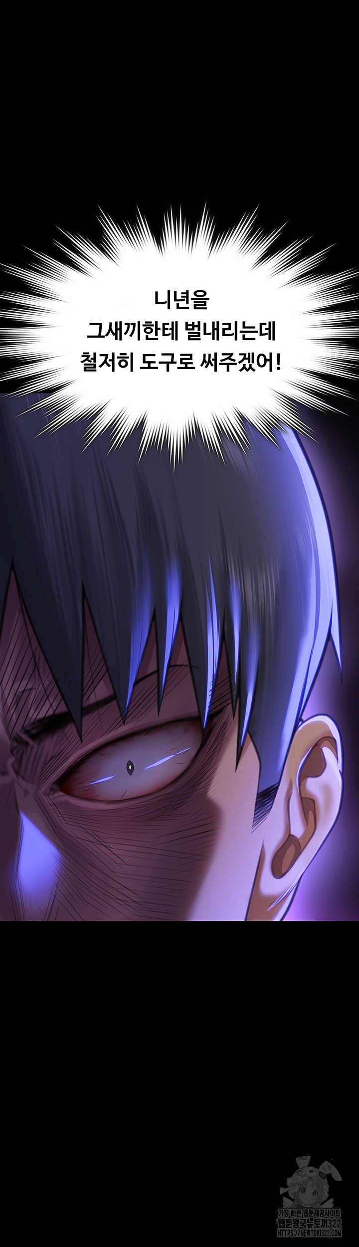 Queen Bee Raw Chapter 303 image 48