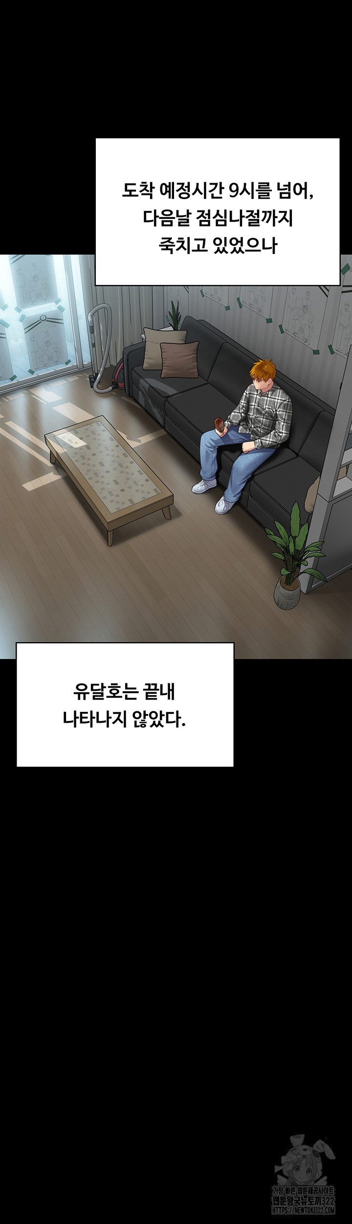 Queen Bee Raw Chapter 303 image 59