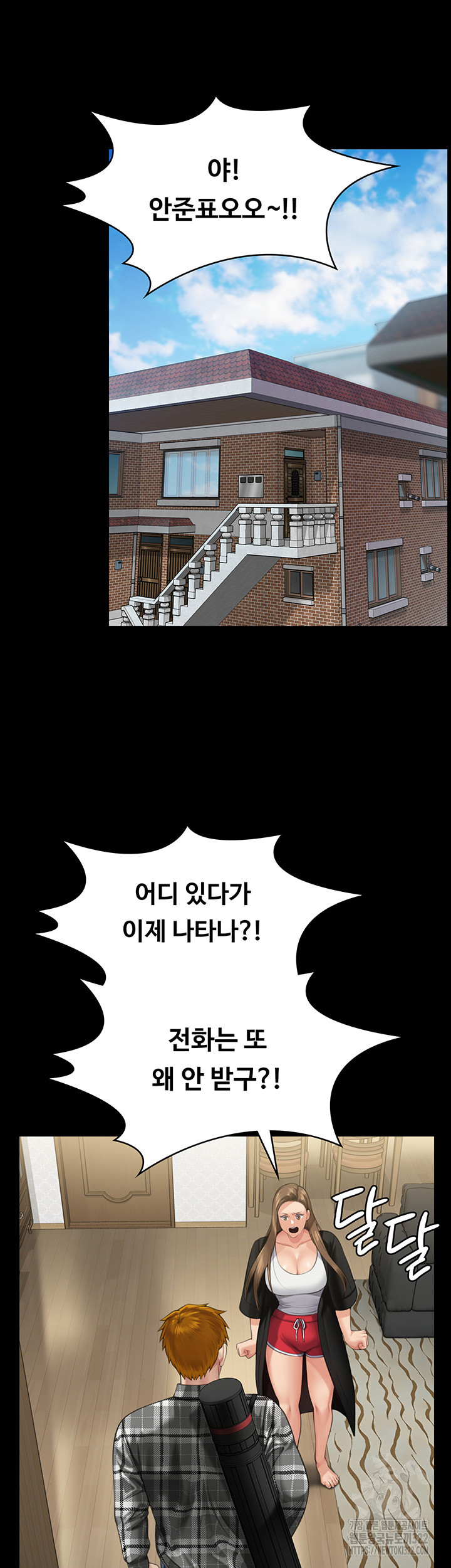 Queen Bee Raw Chapter 303 image 61