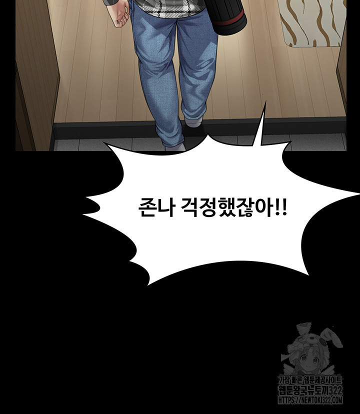 Queen Bee Raw Chapter 303 image 62