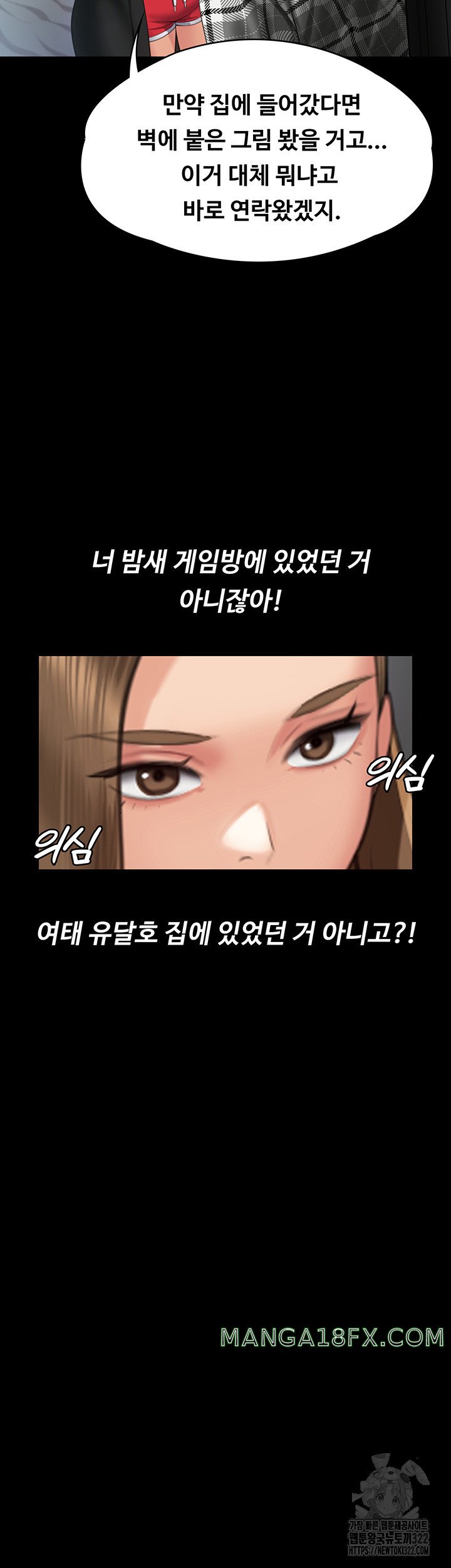 Queen Bee Raw Chapter 303 image 64