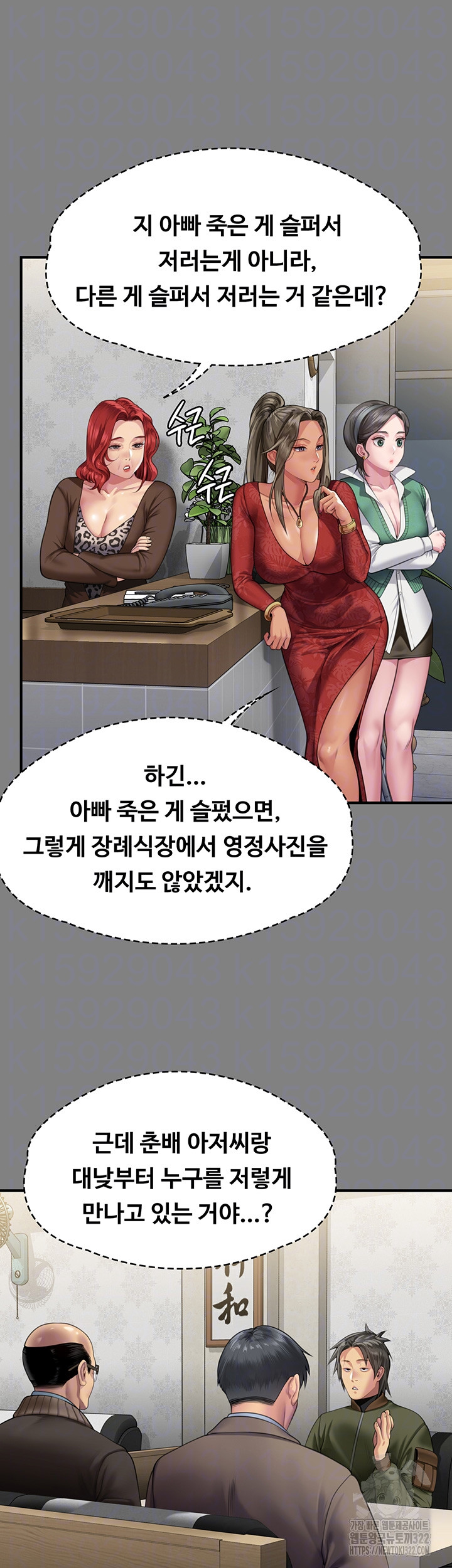 Queen Bee Raw Chapter 303 image 6