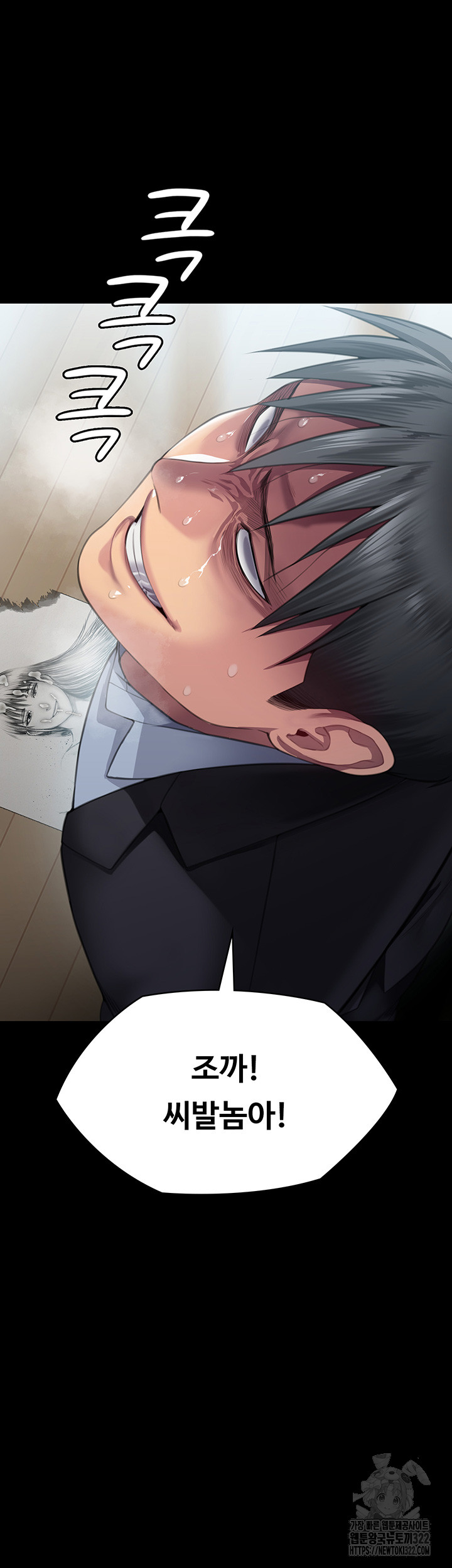 Queen Bee Raw Chapter 303 image 75