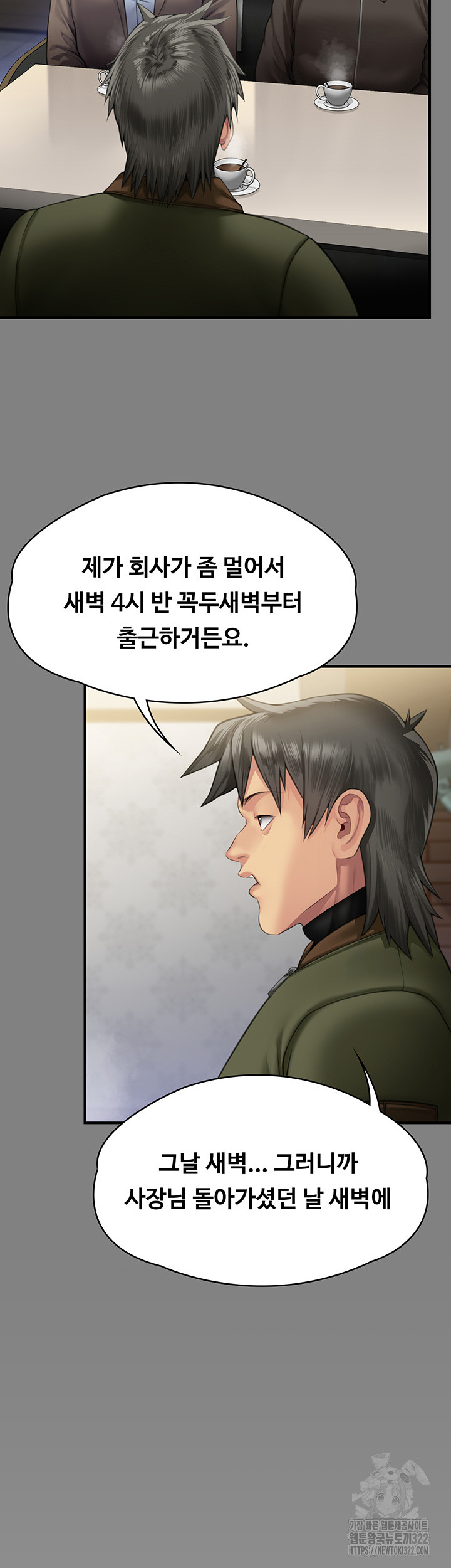 Queen Bee Raw Chapter 303 image 8