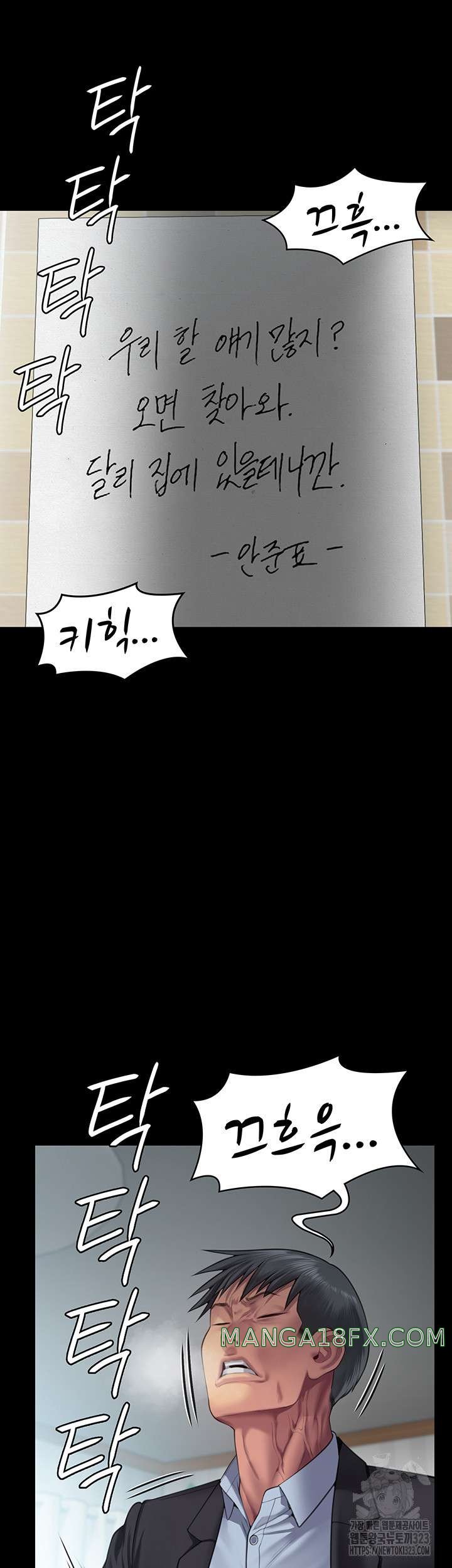 Queen Bee Raw Chapter 304 image 0