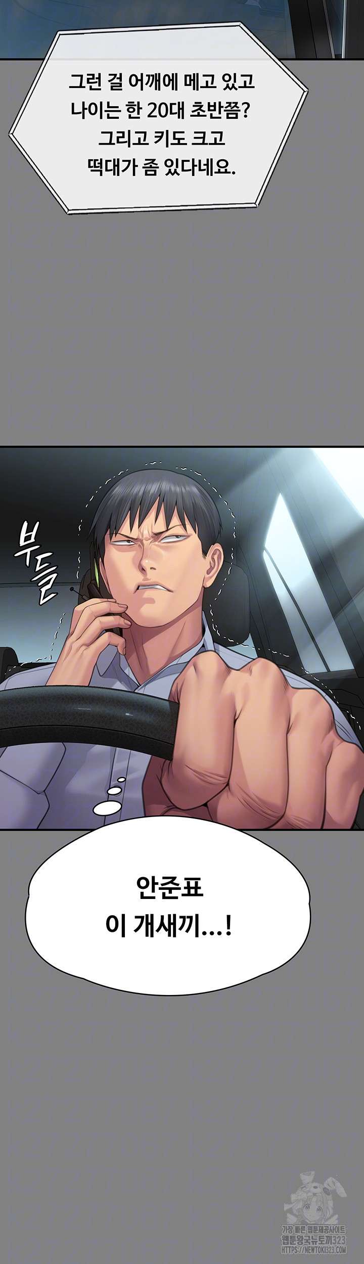Queen Bee Raw Chapter 304 image 9