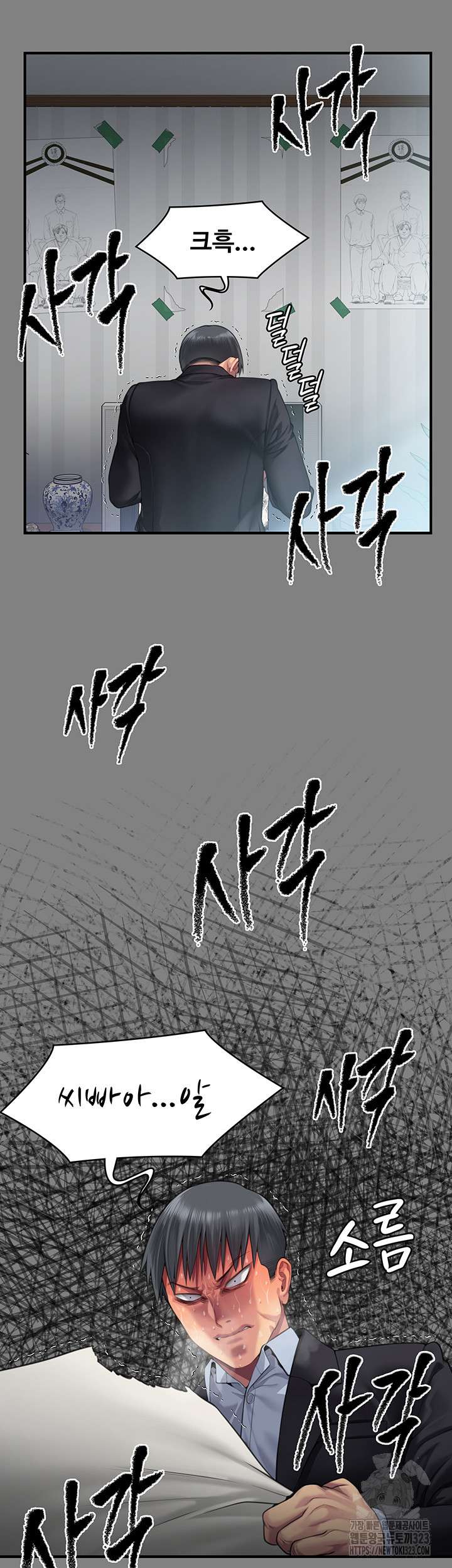 Queen Bee Raw Chapter 304 image 13