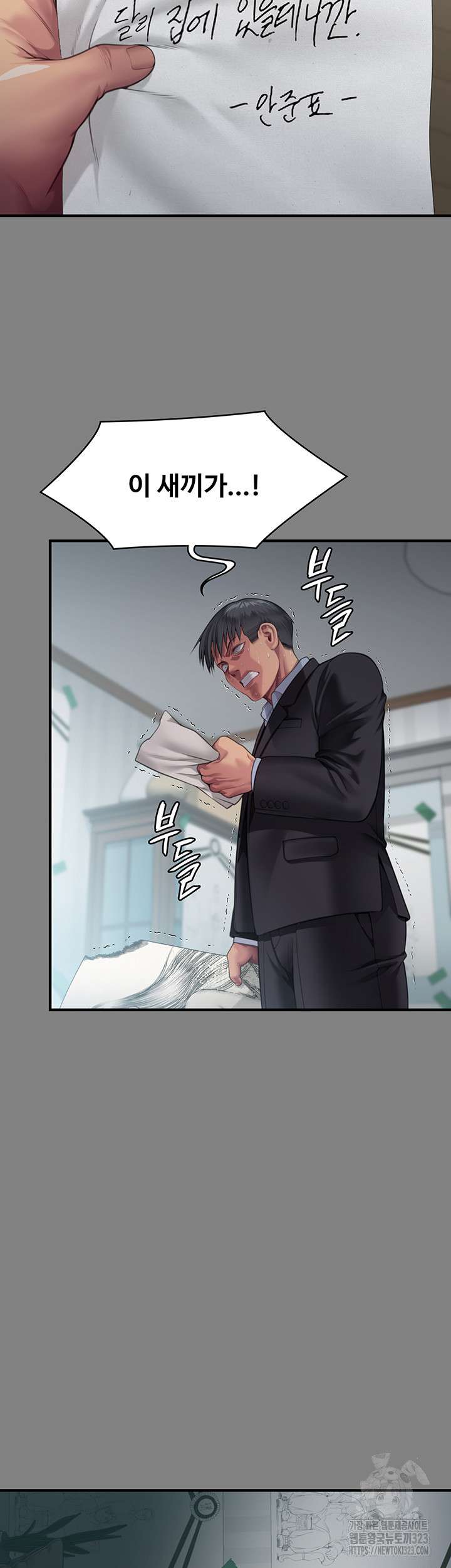 Queen Bee Raw Chapter 304 image 15