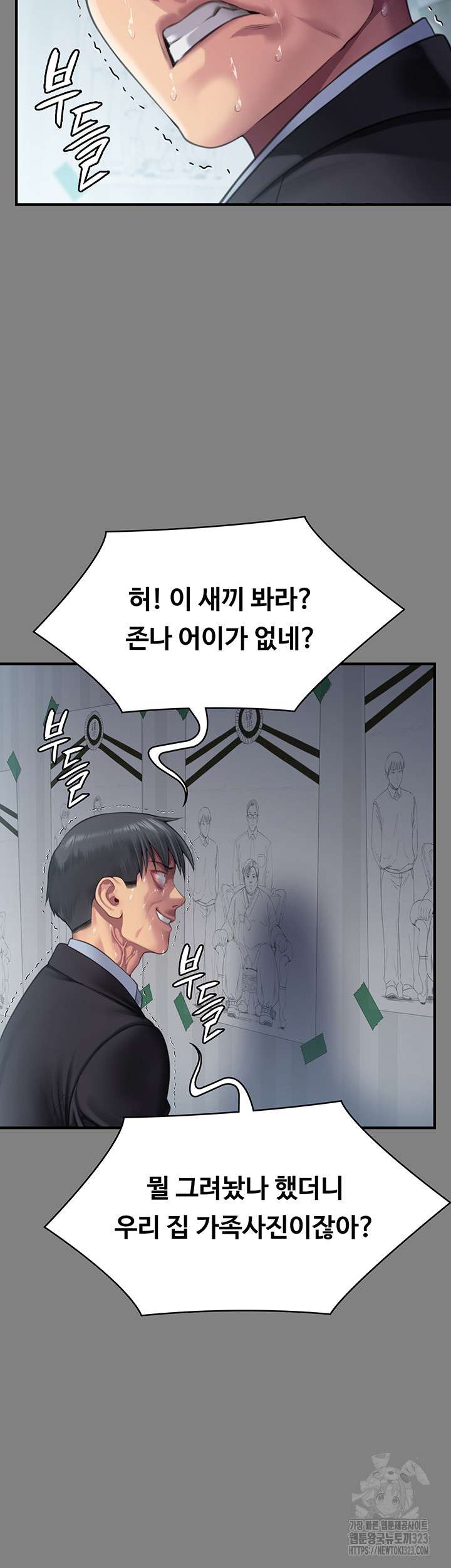 Queen Bee Raw Chapter 304 image 17