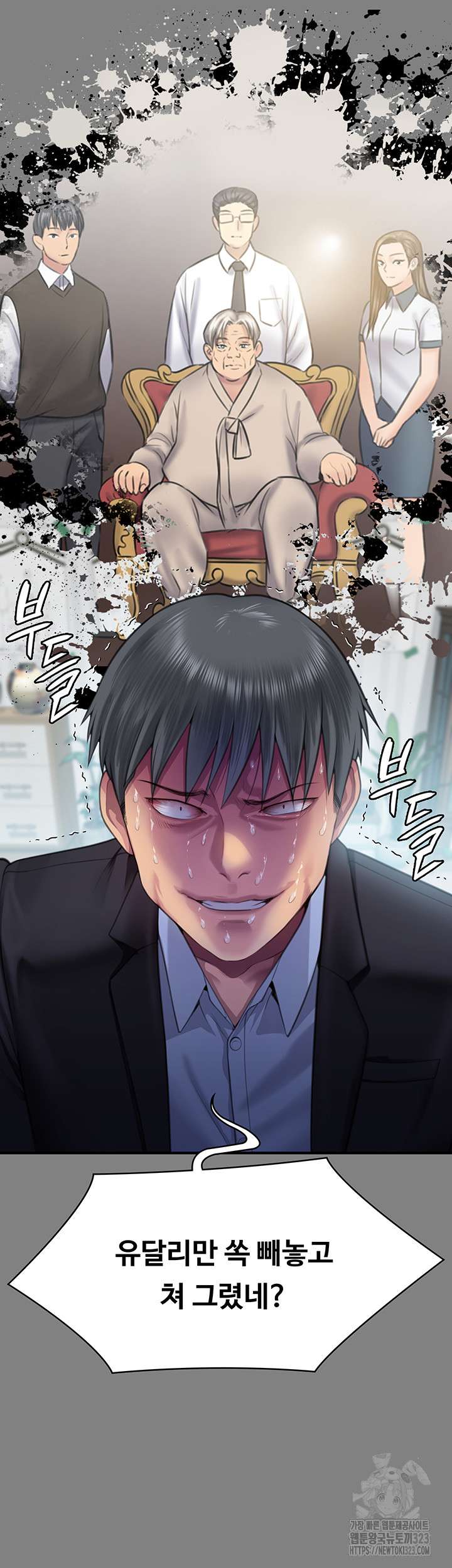 Queen Bee Raw Chapter 304 image 18