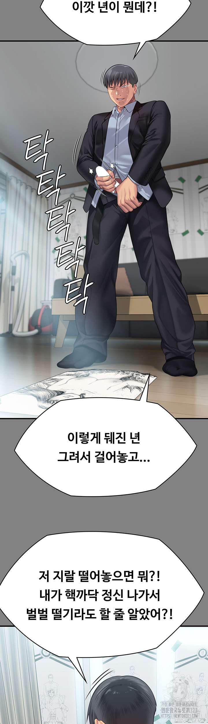 Queen Bee Raw Chapter 304 image 21